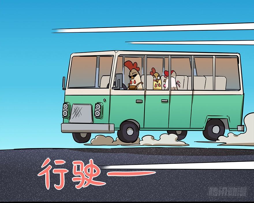 《光子鸡》正篇章节5.决赛圈外 第2页
