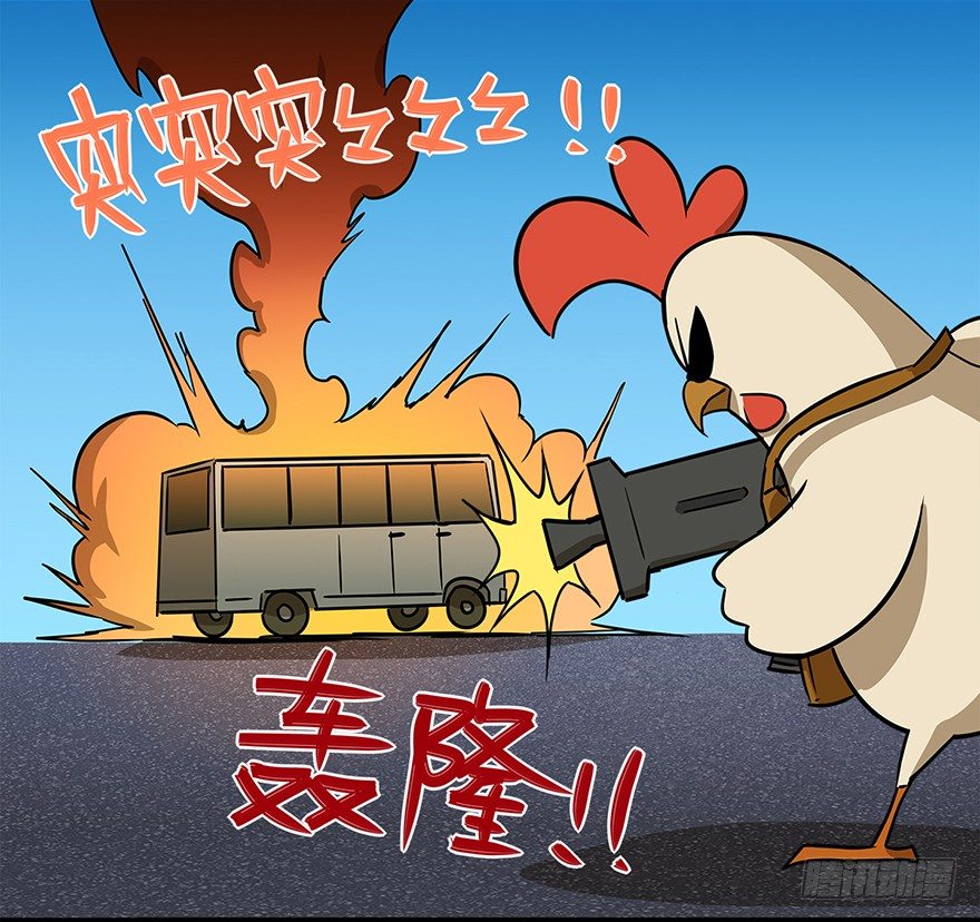 《光子鸡》正篇章节5.决赛圈外 第6页