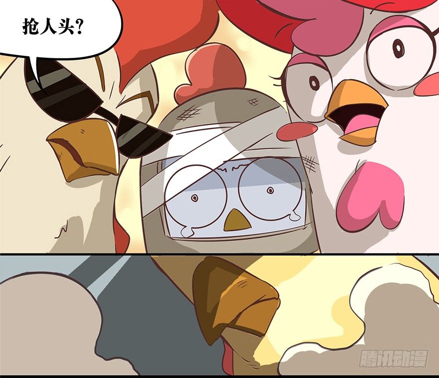《光子鸡》正篇章节4.大难不死 第10页