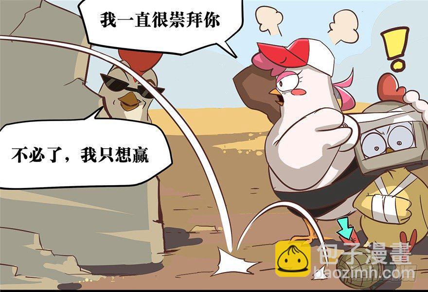 《光子鸡》正篇章节4.大难不死 第6页