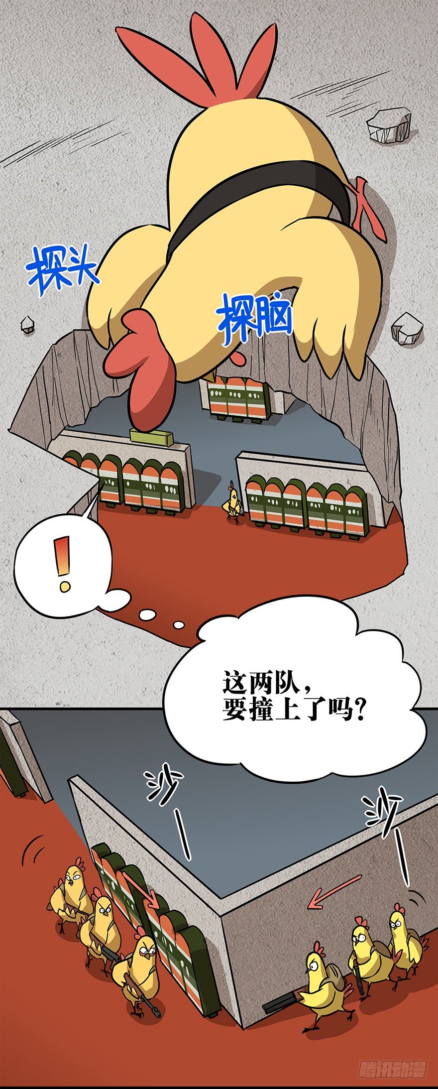 《光子鸡》正篇章节3.绝境求生 第2页