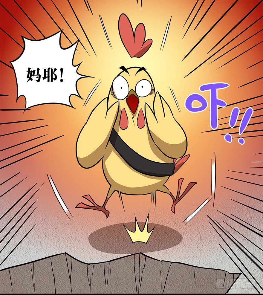《光子鸡》正篇章节3.绝境求生 第4页