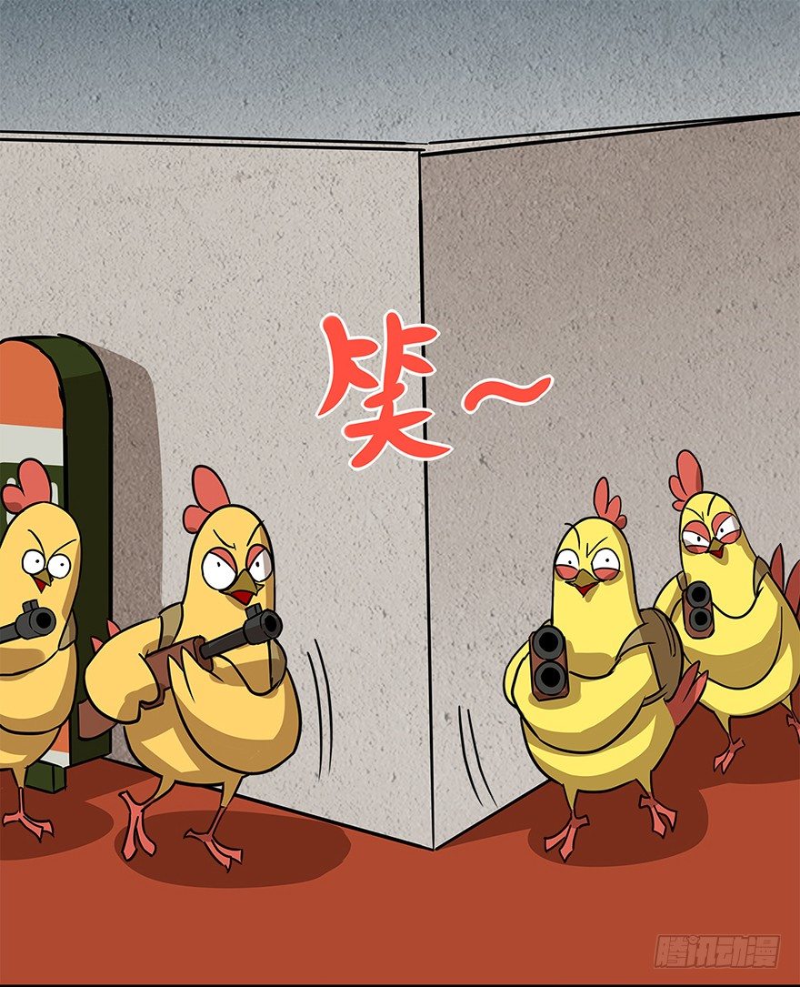 《光子鸡》正篇章节3.绝境求生 第5页