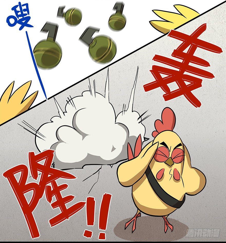 《光子鸡》正篇章节3.绝境求生 第7页
