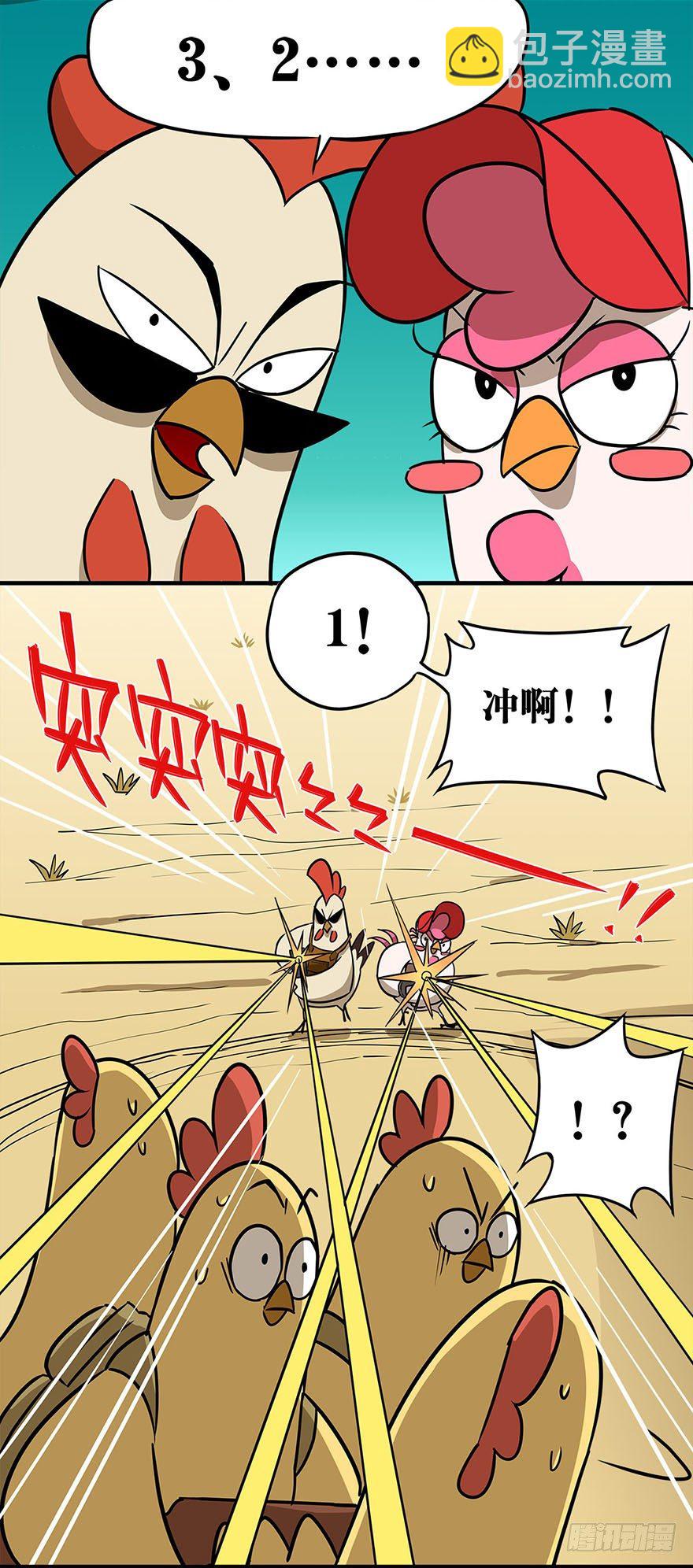 《光子鸡》正篇章节7.大神之志 第10页
