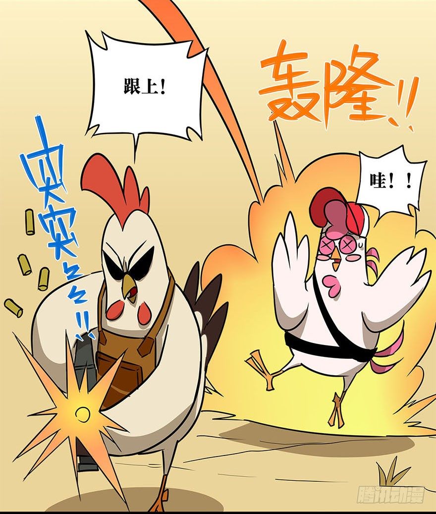 《光子鸡》正篇章节7.大神之志 第12页