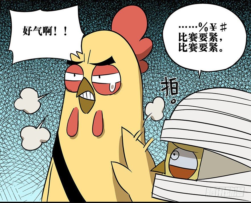 《光子鸡》正篇章节7.大神之志 第15页