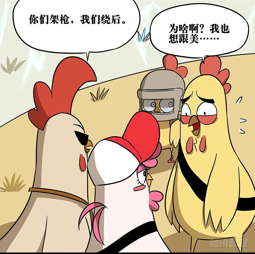 《光子鸡》正篇章节7.大神之志 第5页