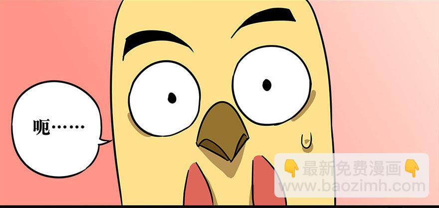 《光子鸡》正篇章节7.大神之志 第7页