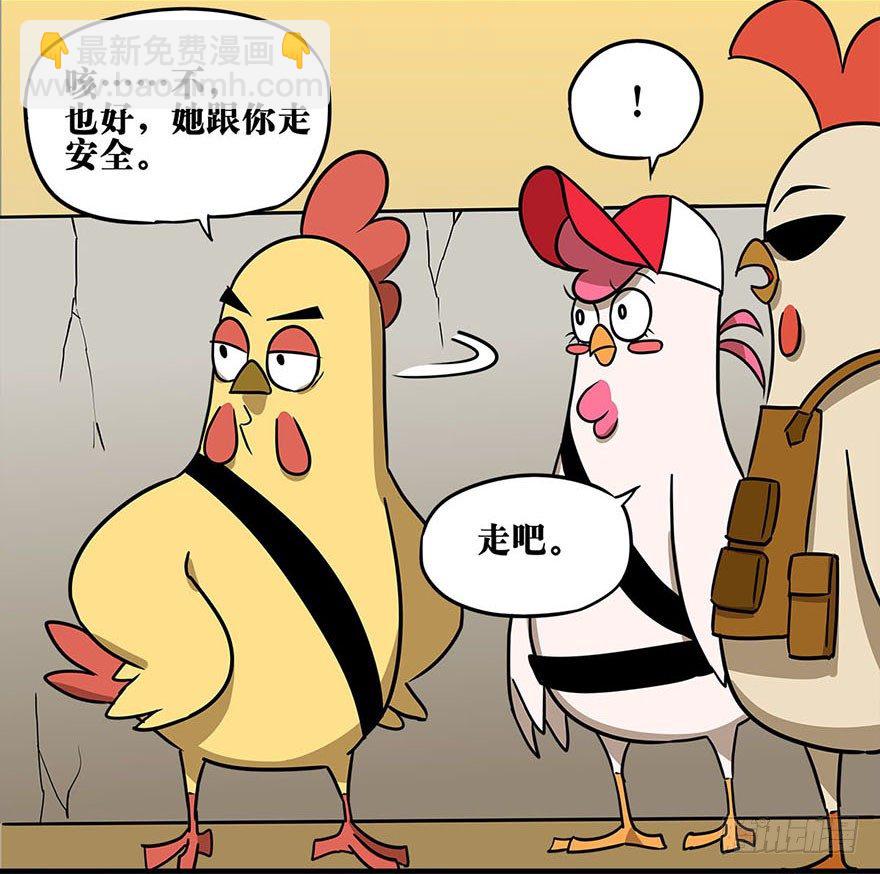 《光子鸡》正篇章节7.大神之志 第8页