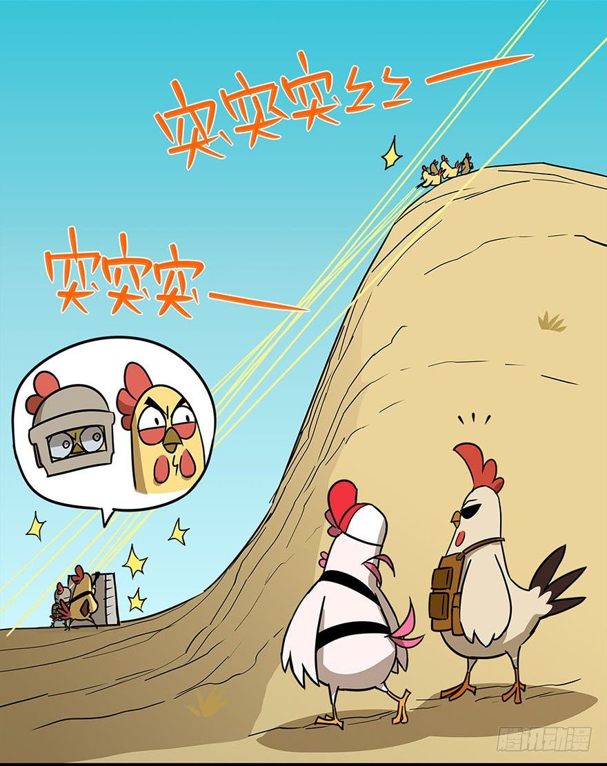 《光子鸡》正篇章节7.大神之志 第9页