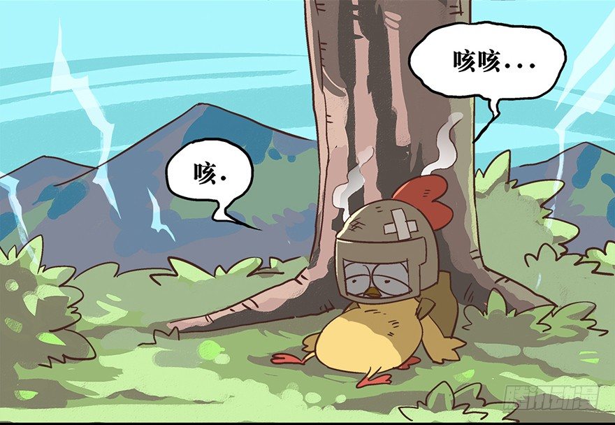 《光子鸡》正篇章节9.决不放弃 第12页