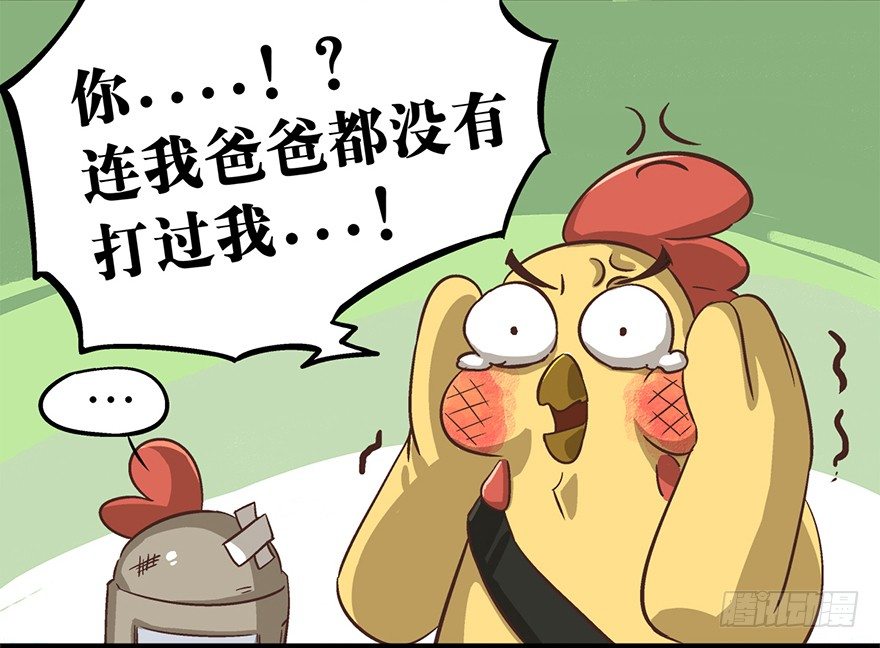 《光子鸡》正篇章节9.决不放弃 第4页