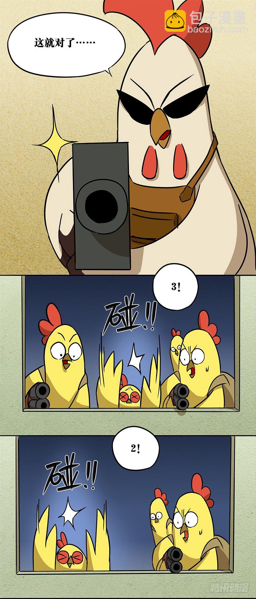 《光子鸡》正篇章节8.艰难坎坷 第11页