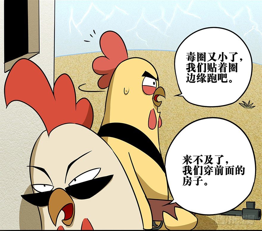 《光子鸡》正篇章节8.艰难坎坷 第3页