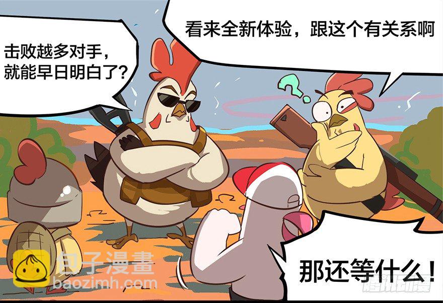《光子鸡》正篇章节6.激情沙漠 第11页