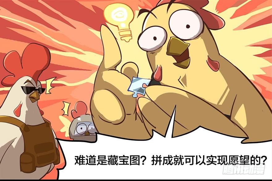《光子鸡》正篇章节6.激情沙漠 第6页