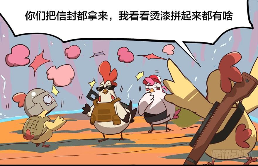 《光子鸡》正篇章节6.激情沙漠 第9页