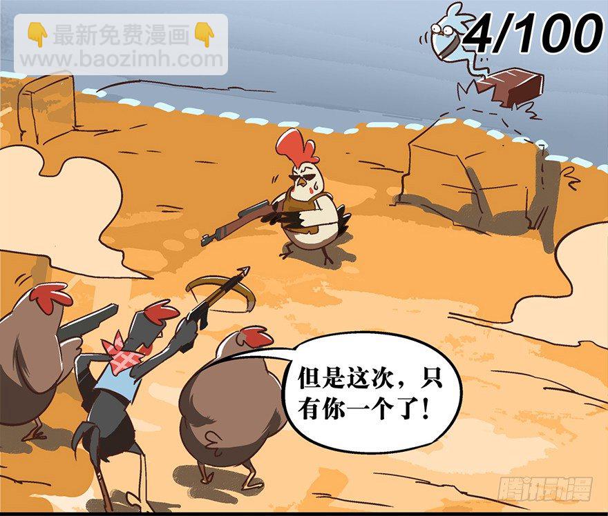 《光子鸡》正篇章节12.忐忑决战 第14页