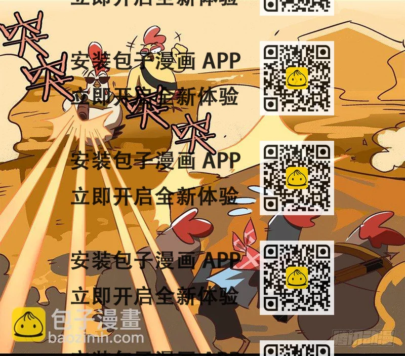 《光子鸡》正篇章节12.忐忑决战 第2页