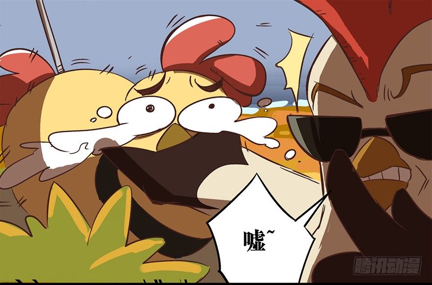 《光子鸡》正篇章节12.忐忑决战 第6页