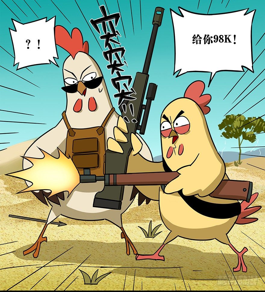 《光子鸡》正篇章节11.关键时刻 第16页