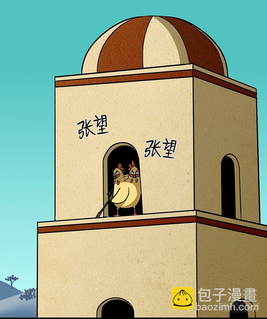《光子鸡》正篇章节11.关键时刻 第5页