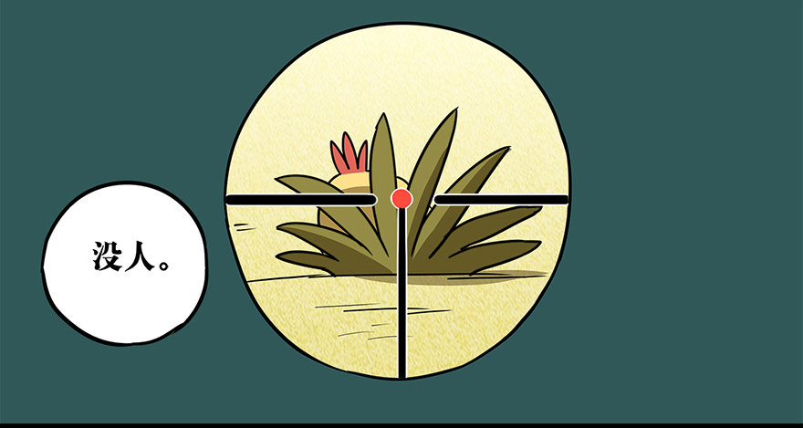 《光子鸡》正篇章节11.关键时刻 第6页