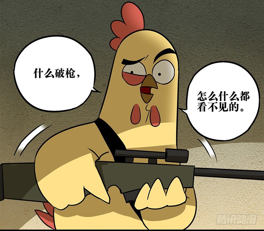 《光子鸡》正篇章节11.关键时刻 第9页