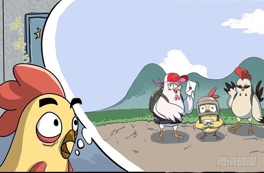 《光子鸡》正篇章节13.分崩离析 第13页