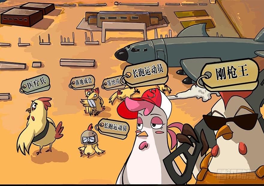 《光子鸡》正篇章节13.分崩离析 第3页