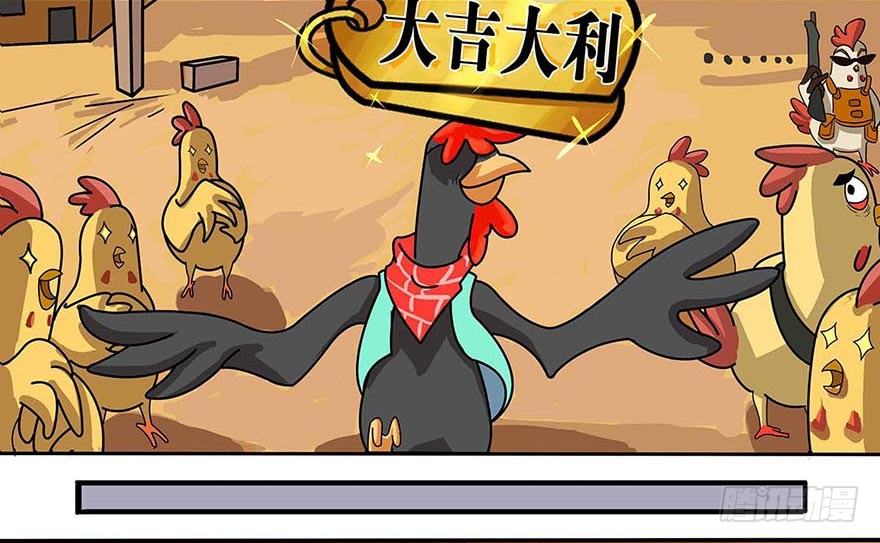 《光子鸡》正篇章节13.分崩离析 第4页