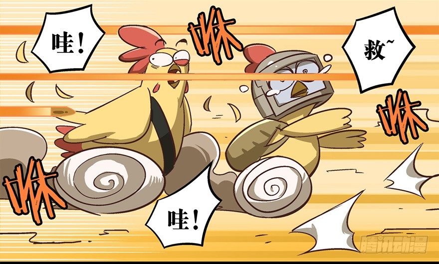 《光子鸡》正篇章节10.何为比赛 第12页