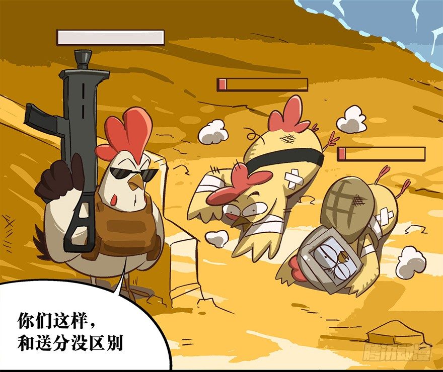 《光子鸡》正篇章节10.何为比赛 第2页