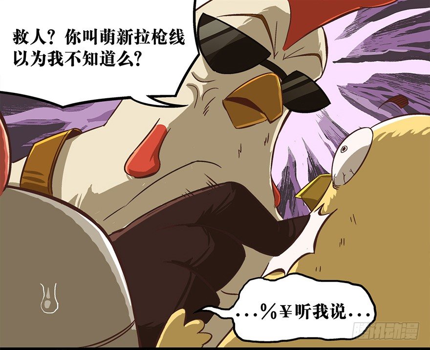 《光子鸡》正篇章节10.何为比赛 第6页