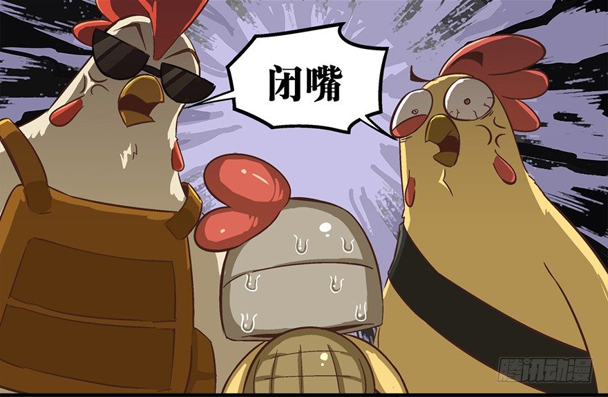 《光子鸡》正篇章节10.何为比赛 第7页