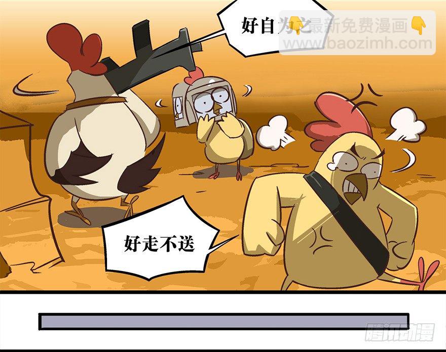 《光子鸡》正篇章节10.何为比赛 第9页