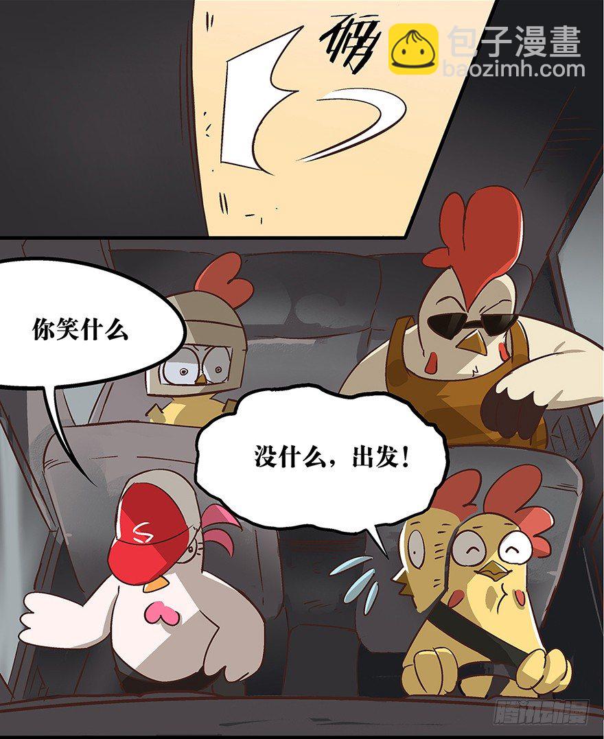 《光子鸡》正篇章节15.厄运缠身 第13页