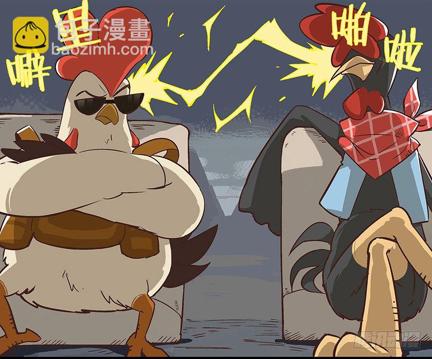 《光子鸡》正篇章节15.厄运缠身 第3页