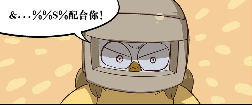 《光子鸡》正篇章节15.厄运缠身 第9页
