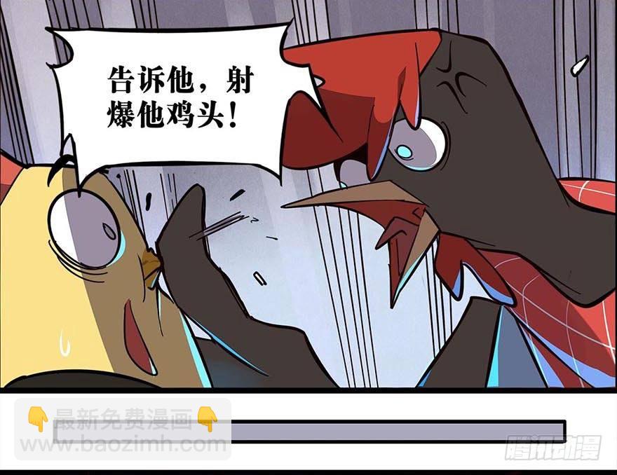 《光子鸡》正篇章节14.艰难劝说 第10页