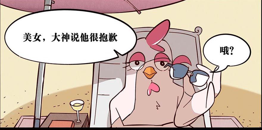 《光子鸡》正篇章节14.艰难劝说 第13页