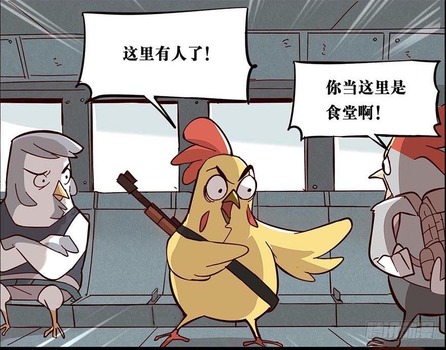 《光子鸡》正篇章节14.艰难劝说 第15页