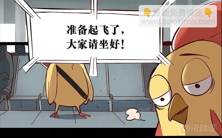 《光子鸡》正篇章节14.艰难劝说 第16页