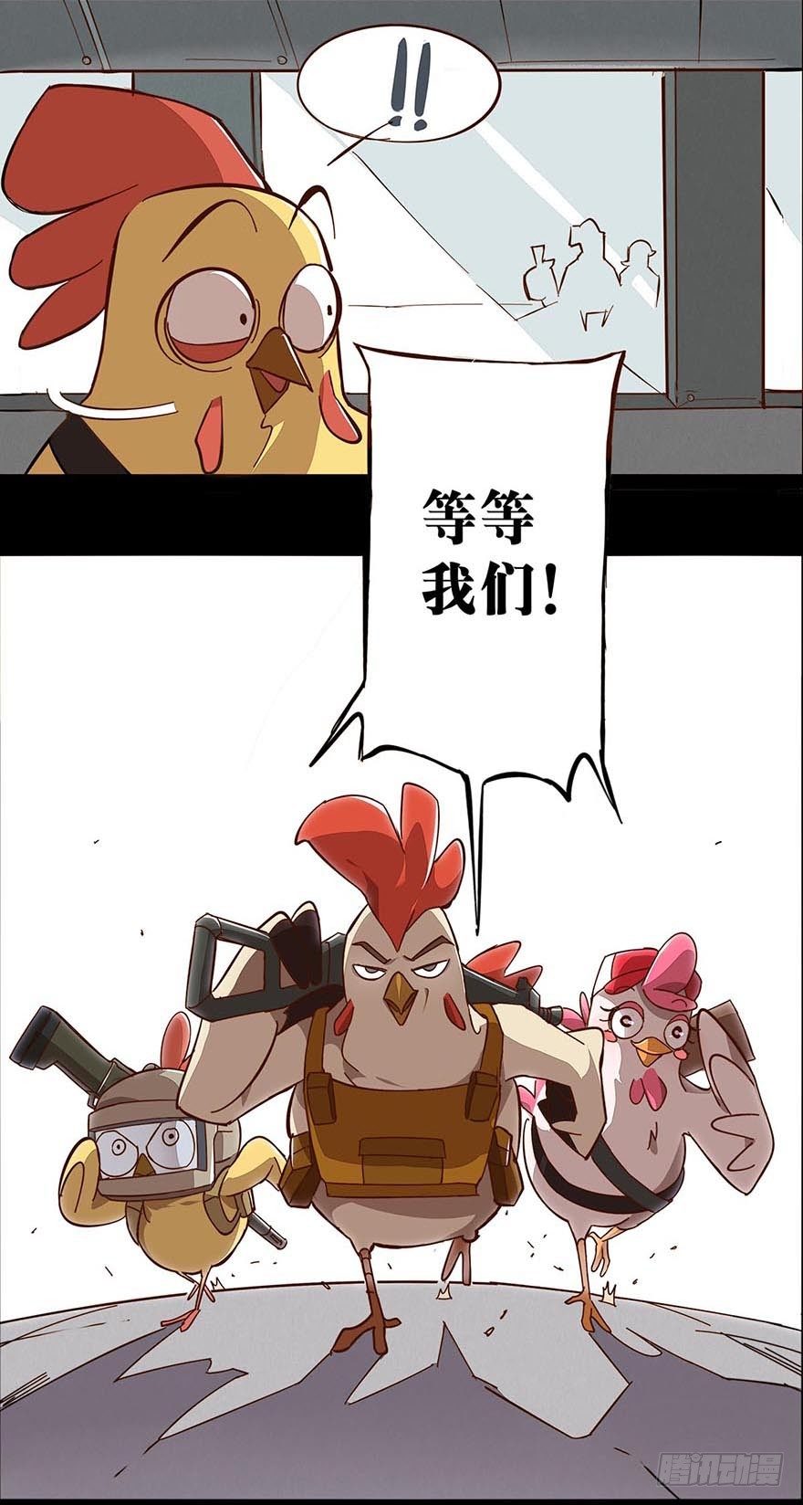 《光子鸡》正篇章节14.艰难劝说 第17页