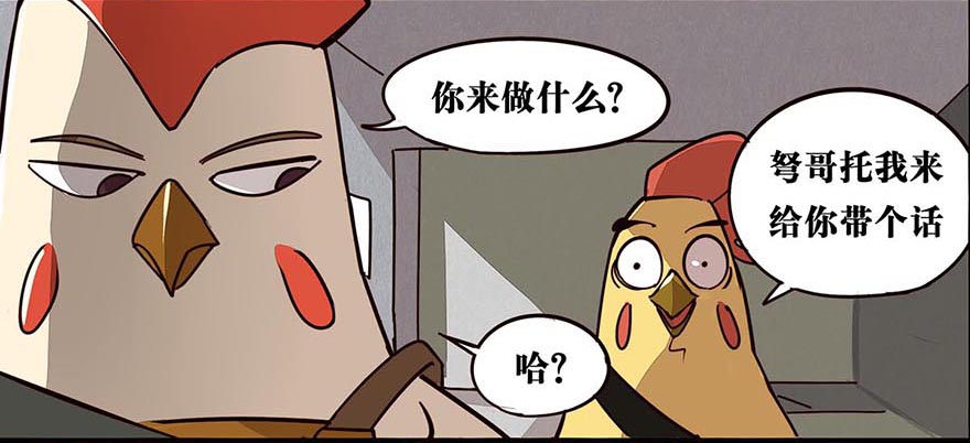 《光子鸡》正篇章节14.艰难劝说 第4页