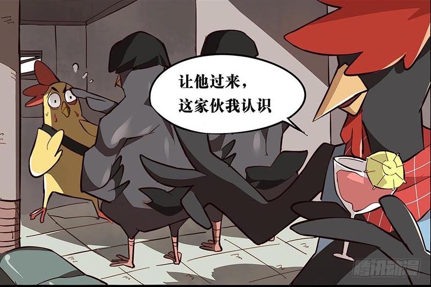 《光子鸡》正篇章节14.艰难劝说 第8页