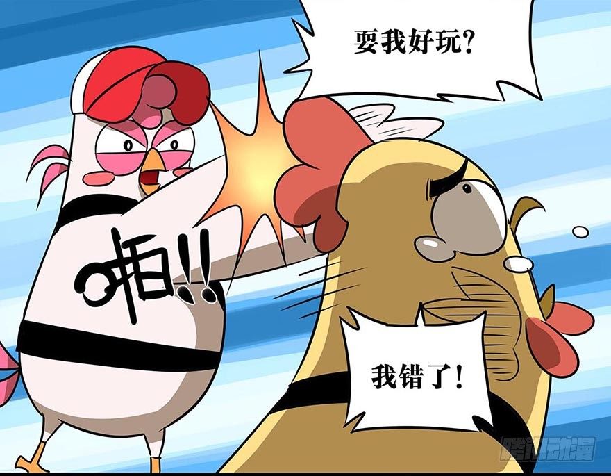 《光子鸡》正篇章节17.失去梦想 第7页