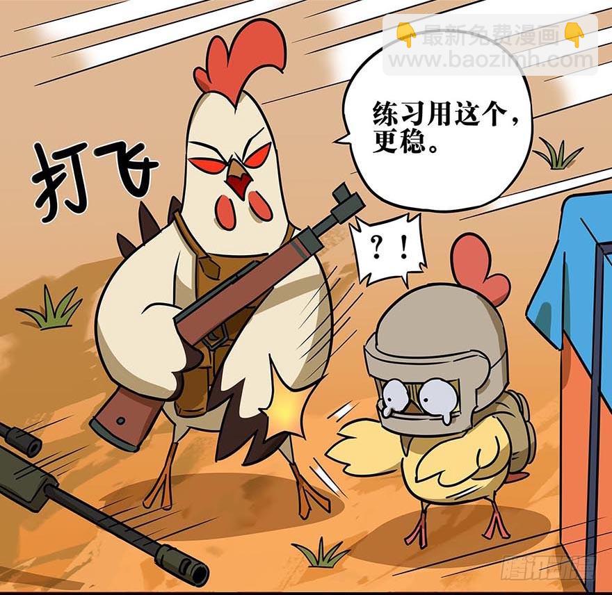 《光子鸡》正篇章节16.心态崩溃 第10页
