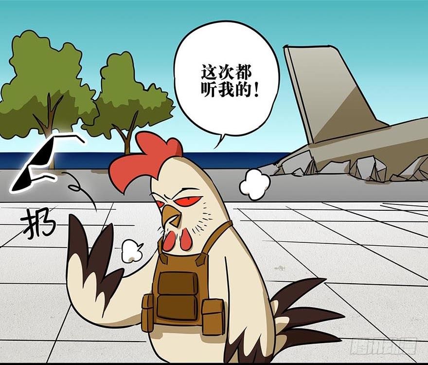《光子鸡》正篇章节16.心态崩溃 第2页